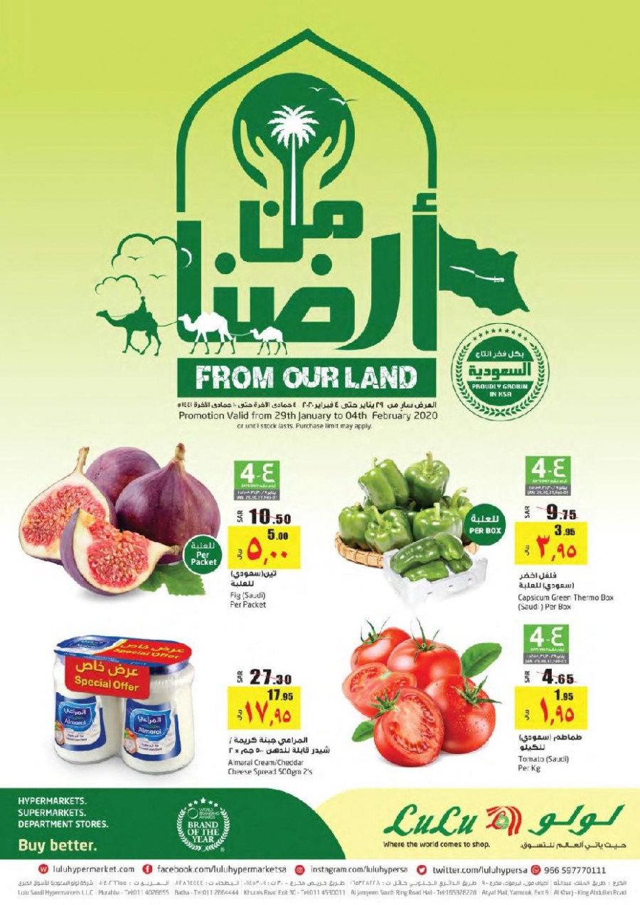 KSAdiscounts - Lulu Hypermarket Big Bang Bags Offers in