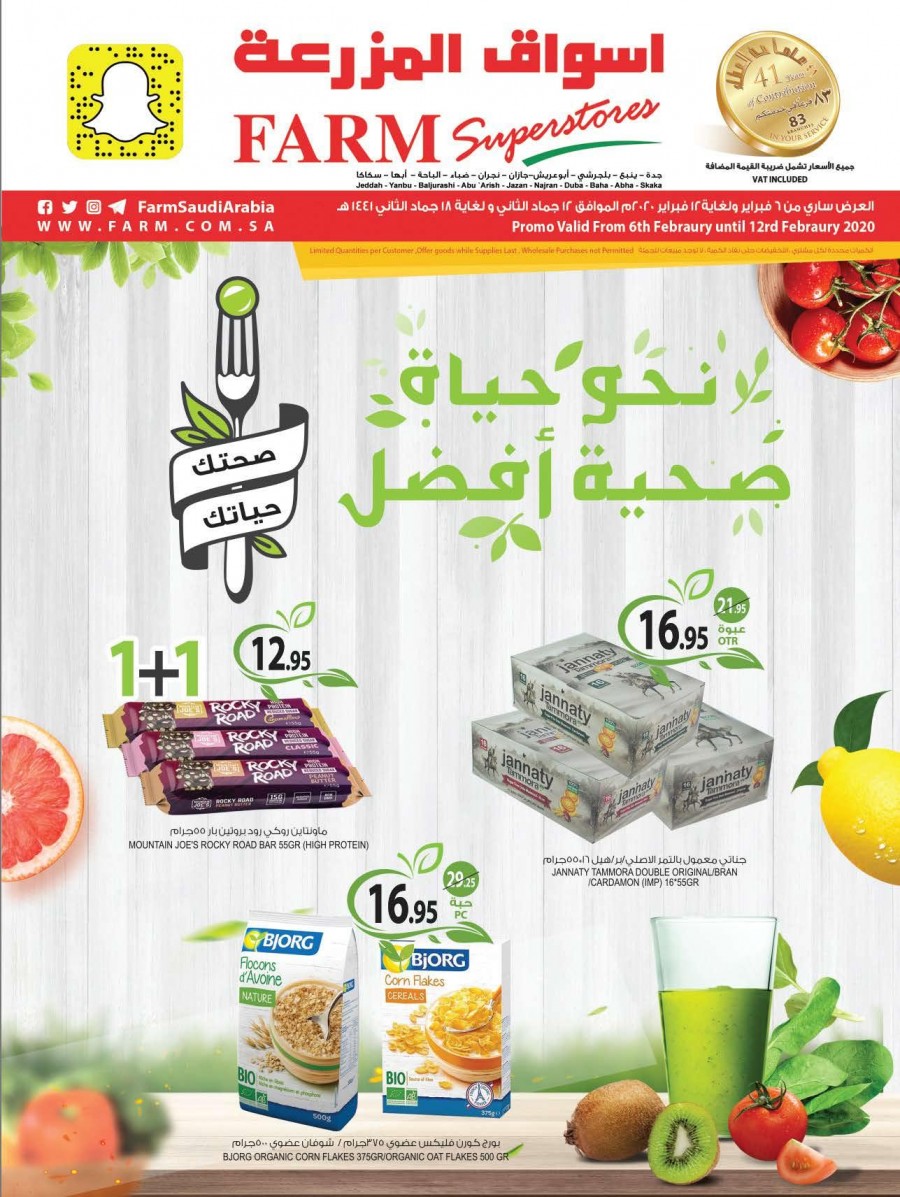 Farm Superstores Big Savings Offers