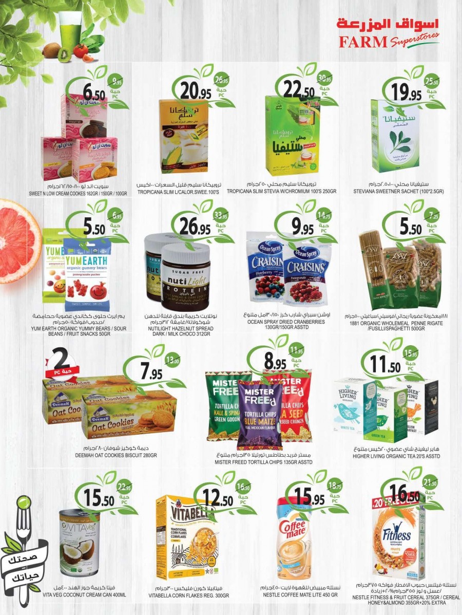 Farm Superstores Big Savings Offers