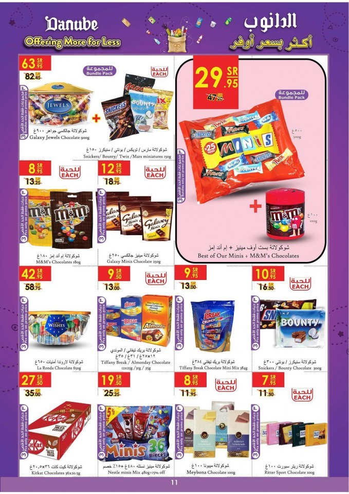 Danube Riyadh More For Less Offers