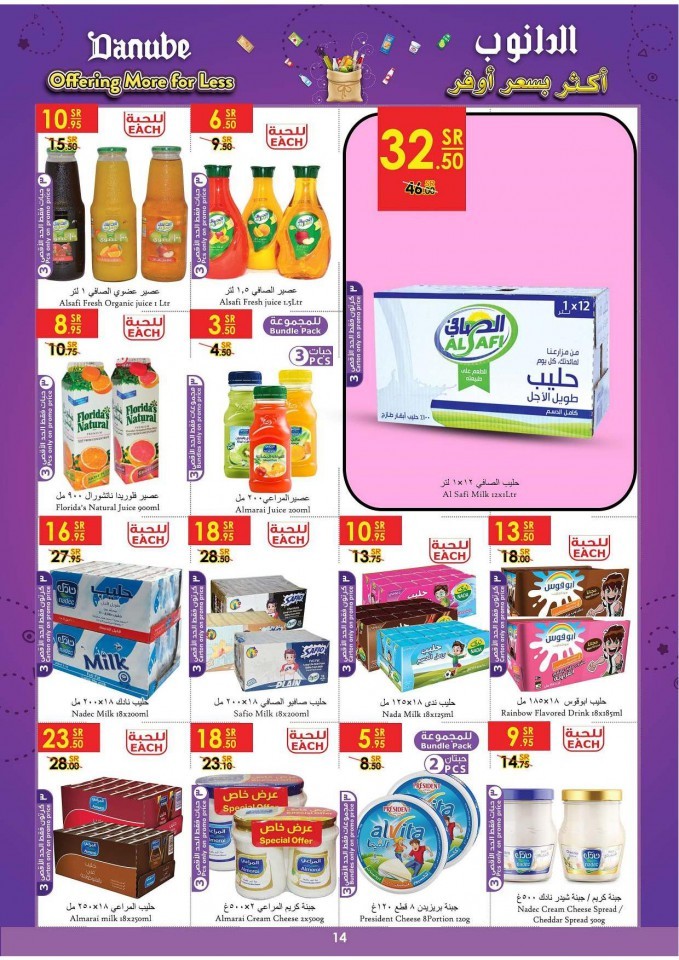 Danube Riyadh More For Less Offers