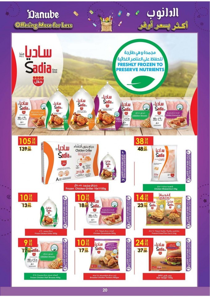 Danube Riyadh More For Less Offers