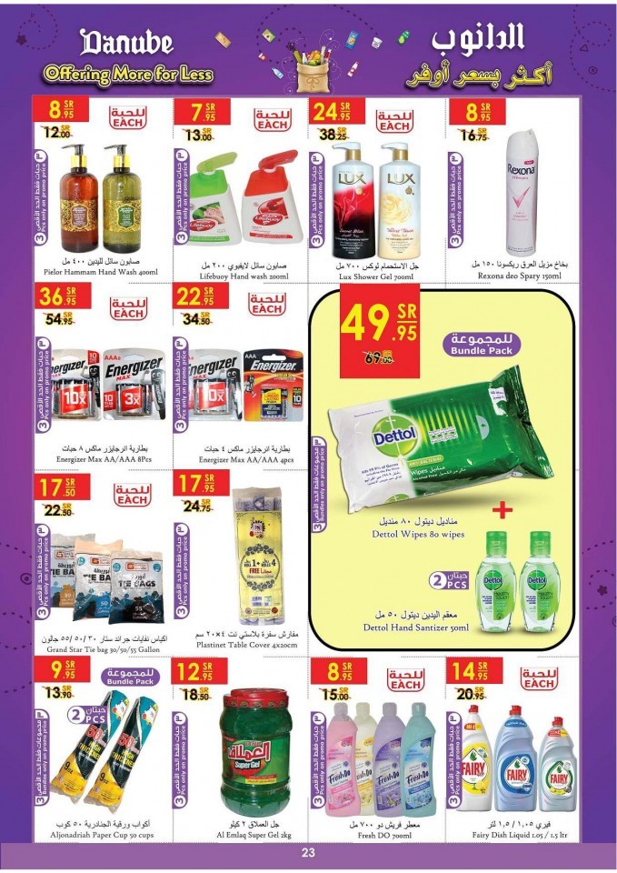 Danube Riyadh More For Less Offers