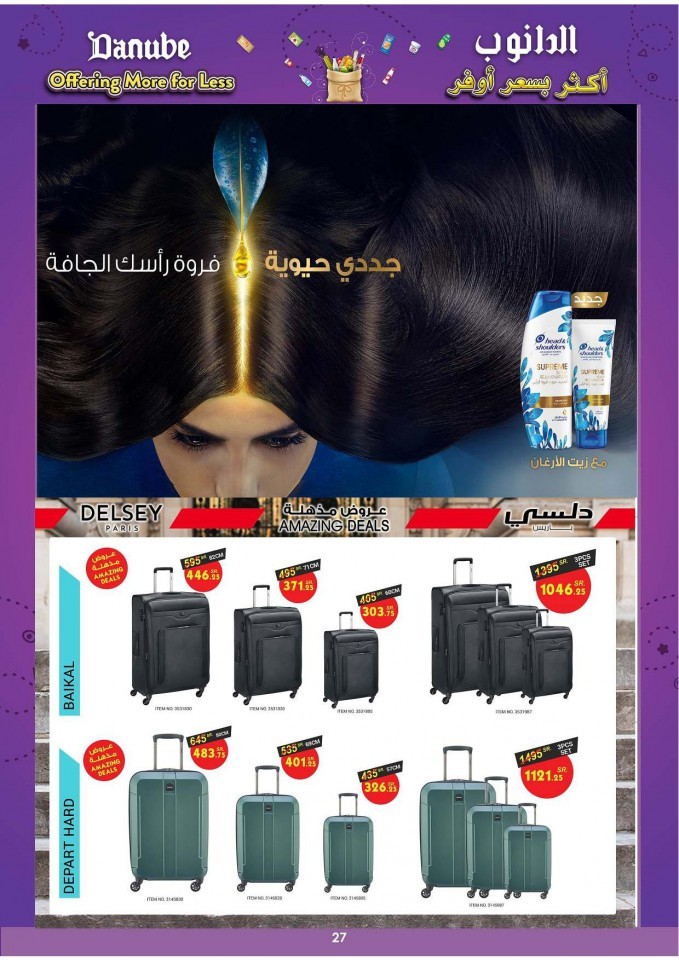 Danube Riyadh More For Less Offers