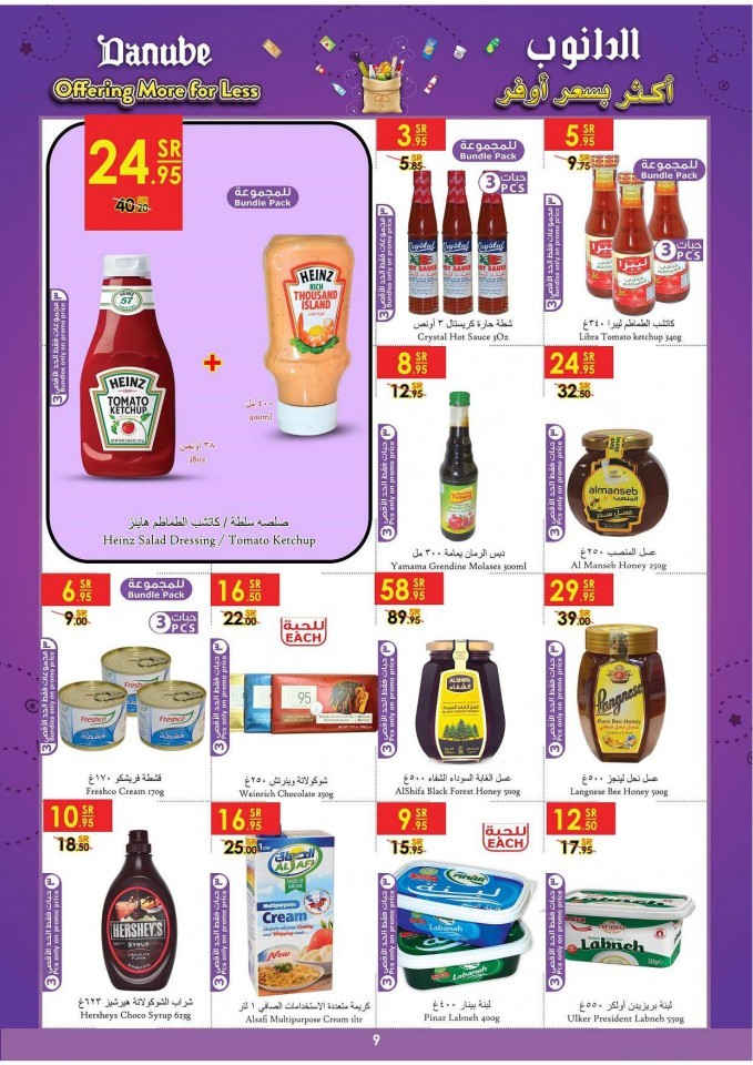 Danube Riyadh More For Less Offers