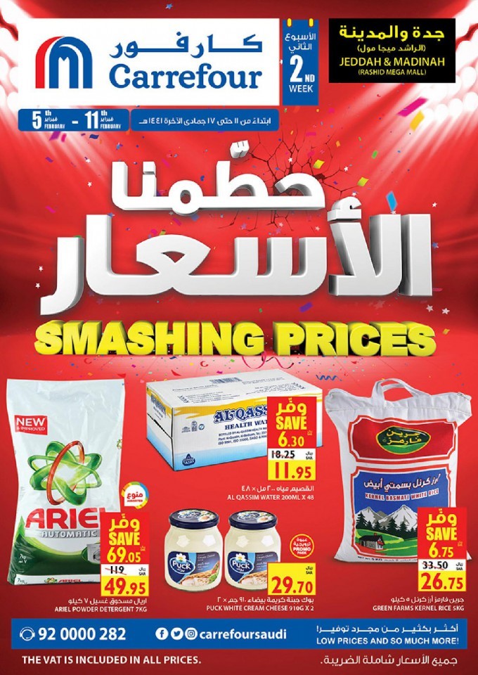 Carrefour Jeddah & Madinah Smashing Prices