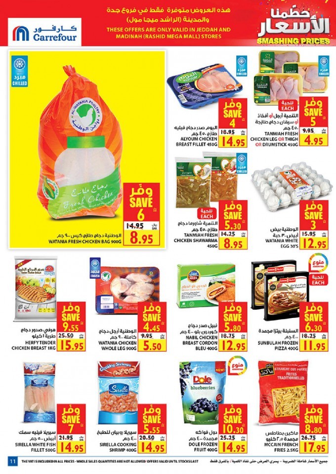 Carrefour Jeddah & Madinah Smashing Prices