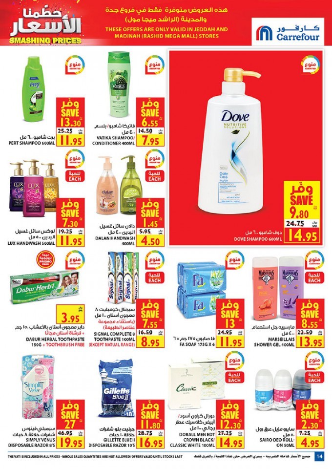 Carrefour Jeddah & Madinah Smashing Prices