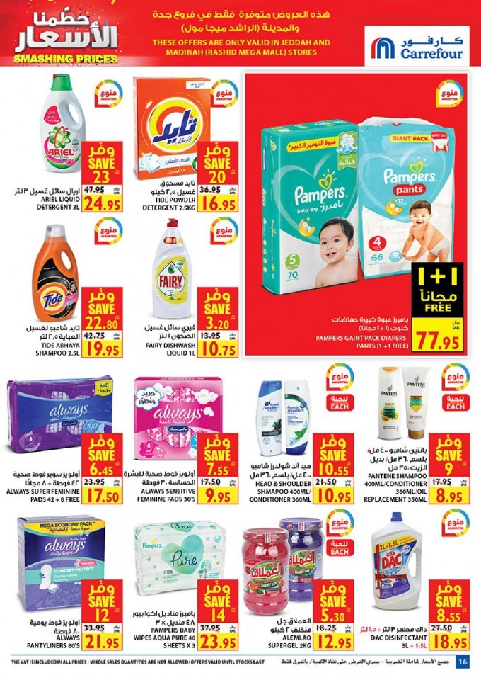 Carrefour Jeddah & Madinah Smashing Prices