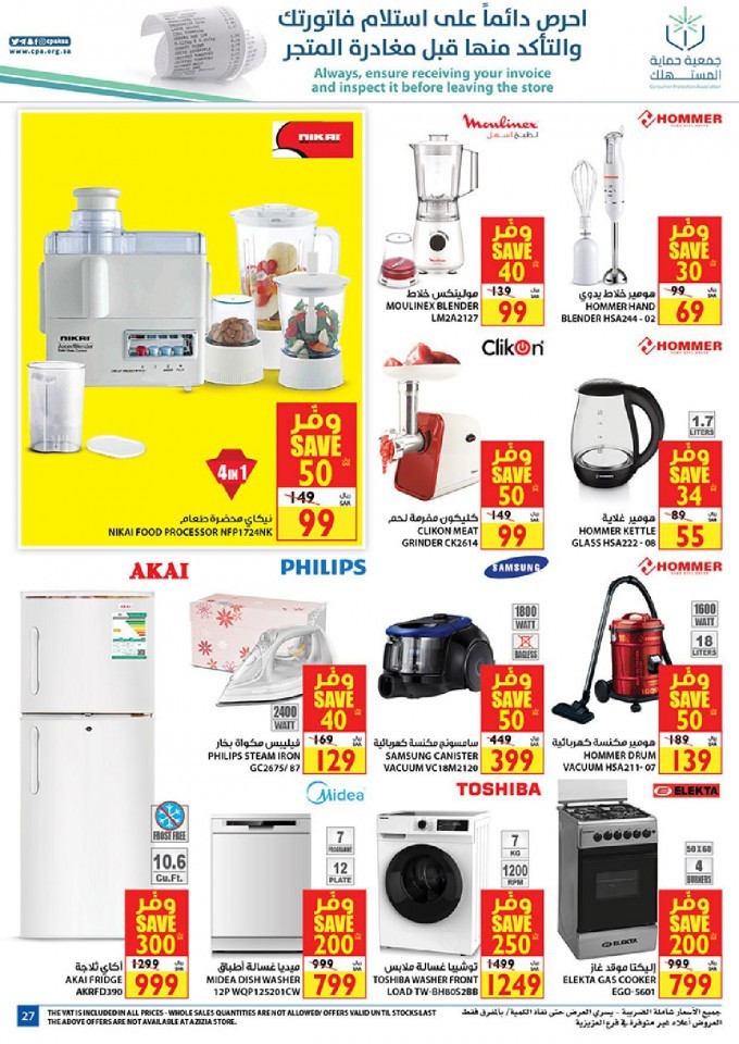 Carrefour Jeddah & Madinah Smashing Prices