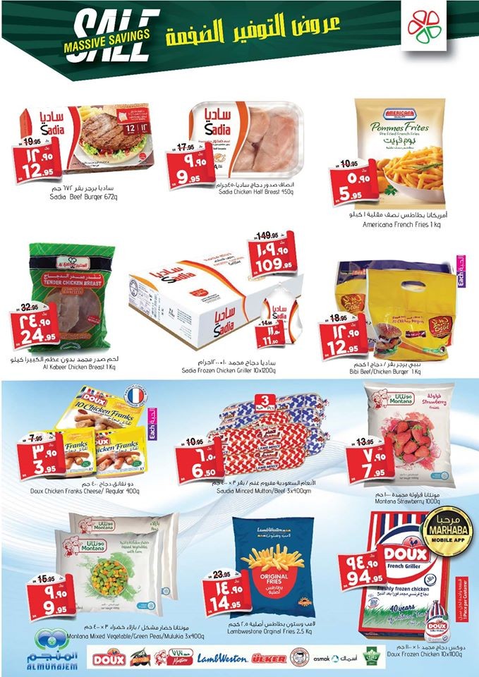 Al Madina Hypermarket Massive Savings Sale