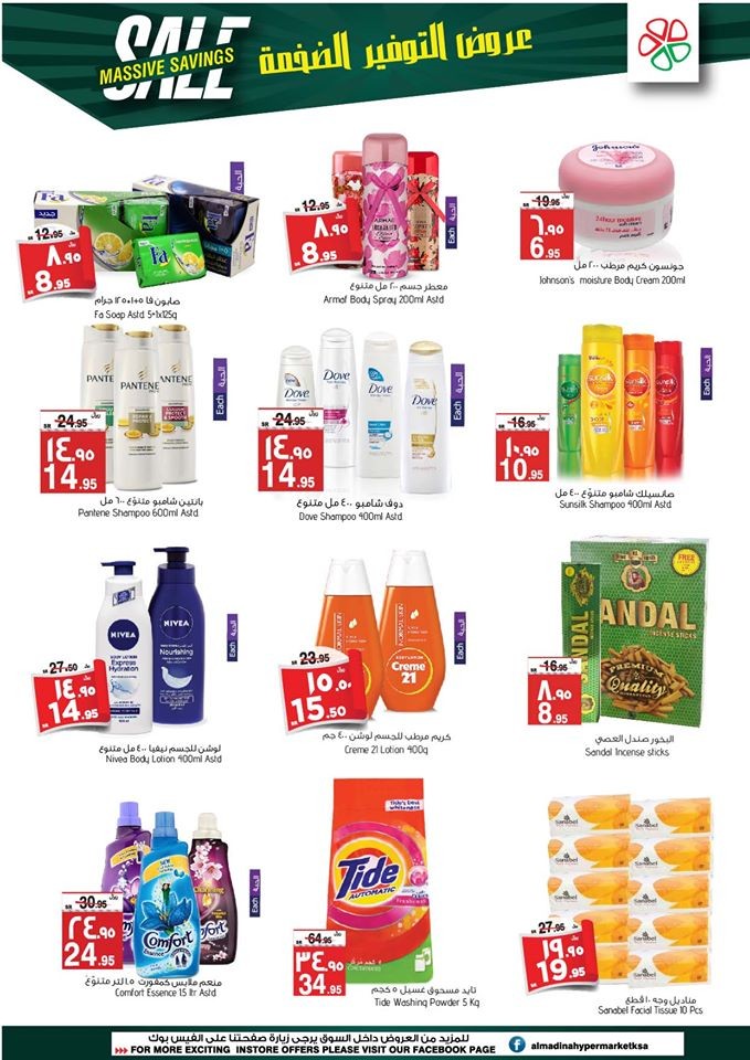 Al Madina Hypermarket Massive Savings Sale