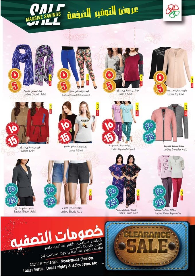 Al Madina Hypermarket Massive Savings Sale