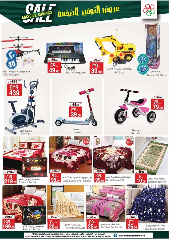 Al Madina Hypermarket Massive Savings Sale