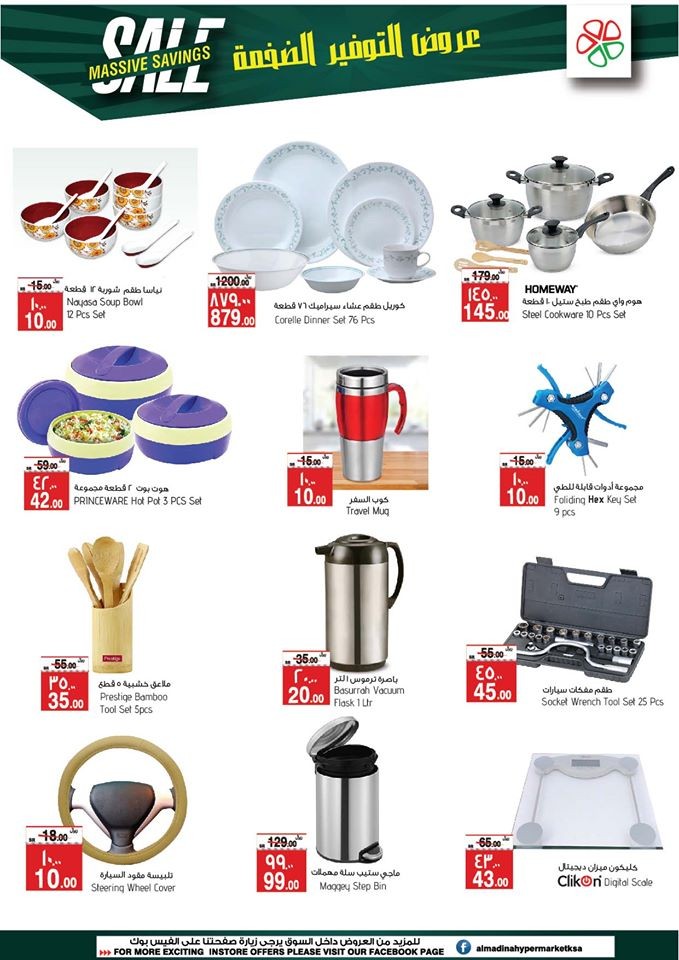 Al Madina Hypermarket Massive Savings Sale