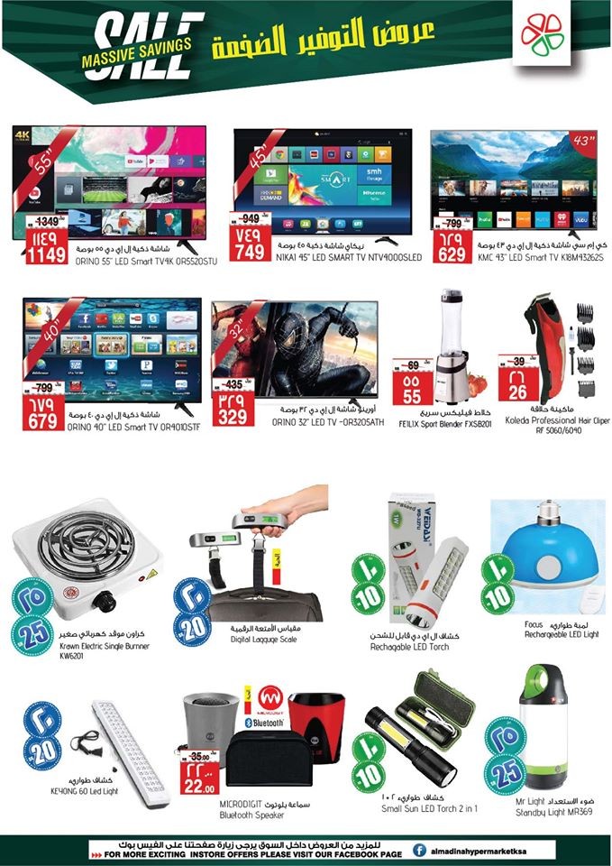 Al Madina Hypermarket Massive Savings Sale