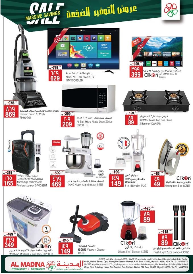 Al Madina Hypermarket Massive Savings Sale