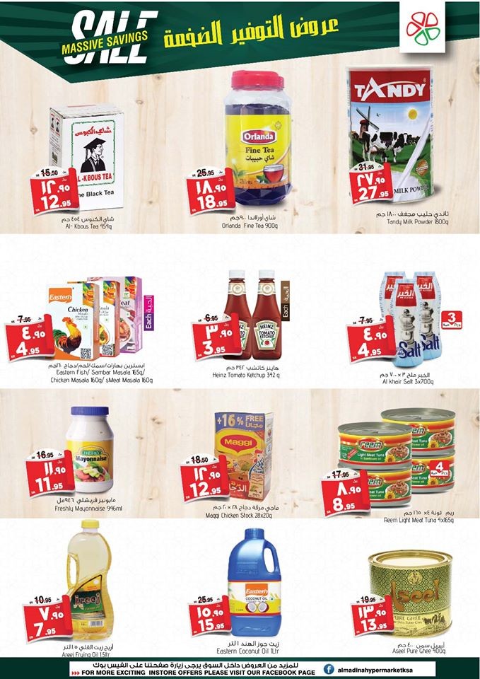 Al Madina Hypermarket Massive Savings Sale