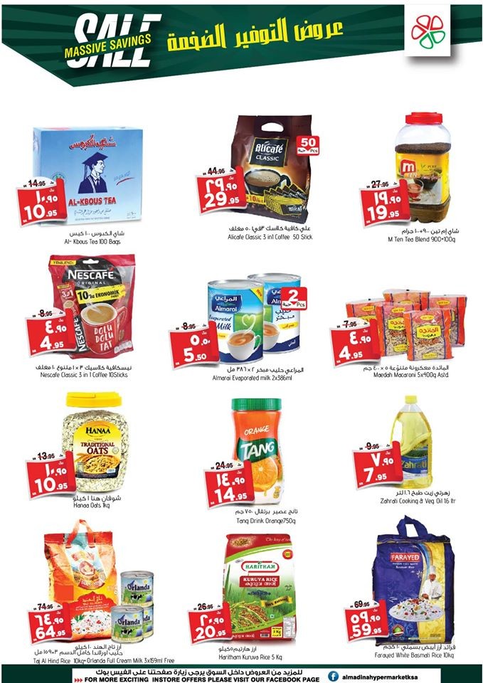 Al Madina Hypermarket Massive Savings Sale