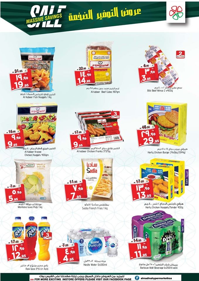 Al Madina Hypermarket Massive Savings Sale