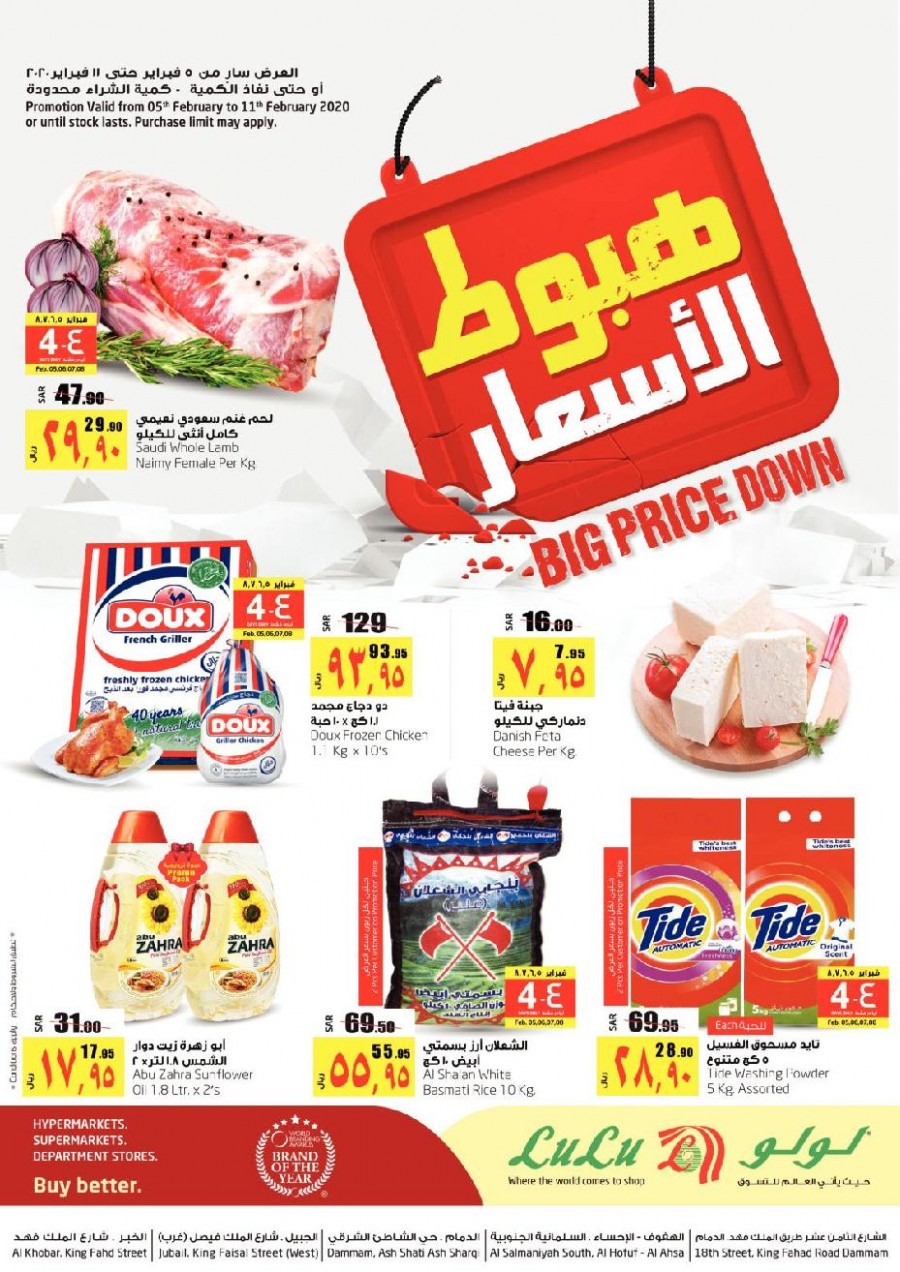 Lulu Dammam Big Price Down Offers