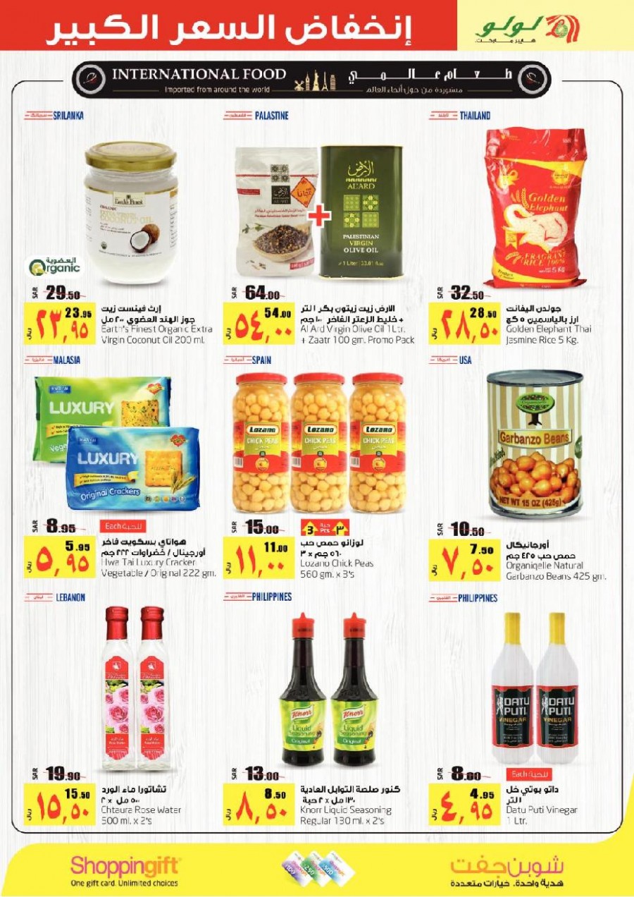 Lulu Dammam Big Price Down Offers