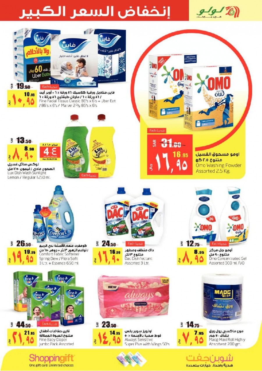 Lulu Dammam Big Price Down Offers