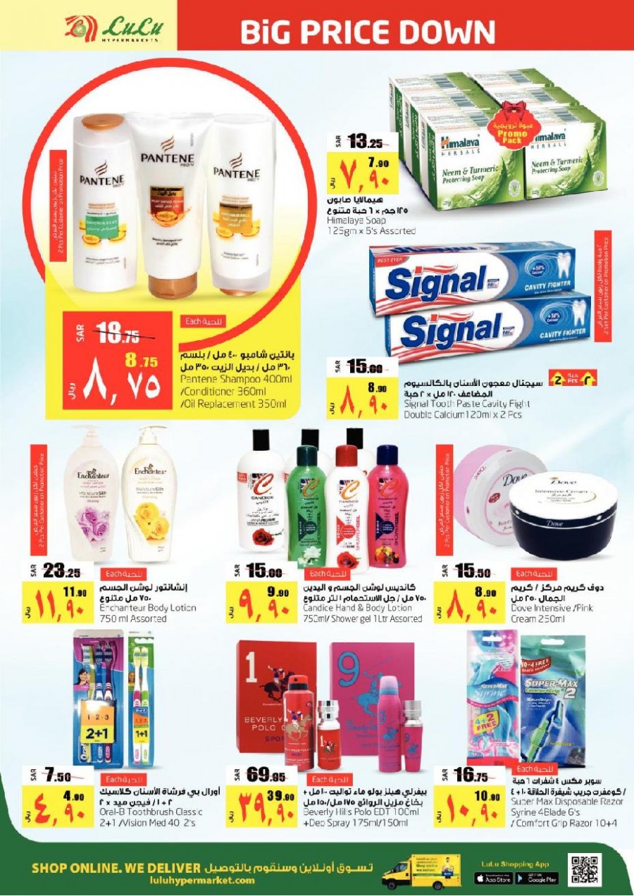 Lulu Dammam Big Price Down Offers