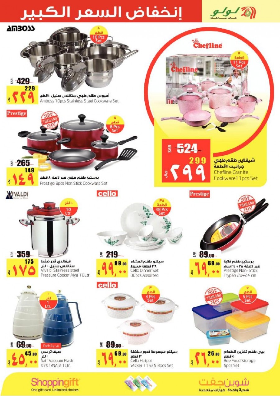 Lulu Dammam Big Price Down Offers