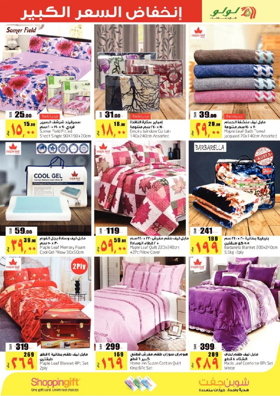 Lulu Dammam Big Price Down Offers