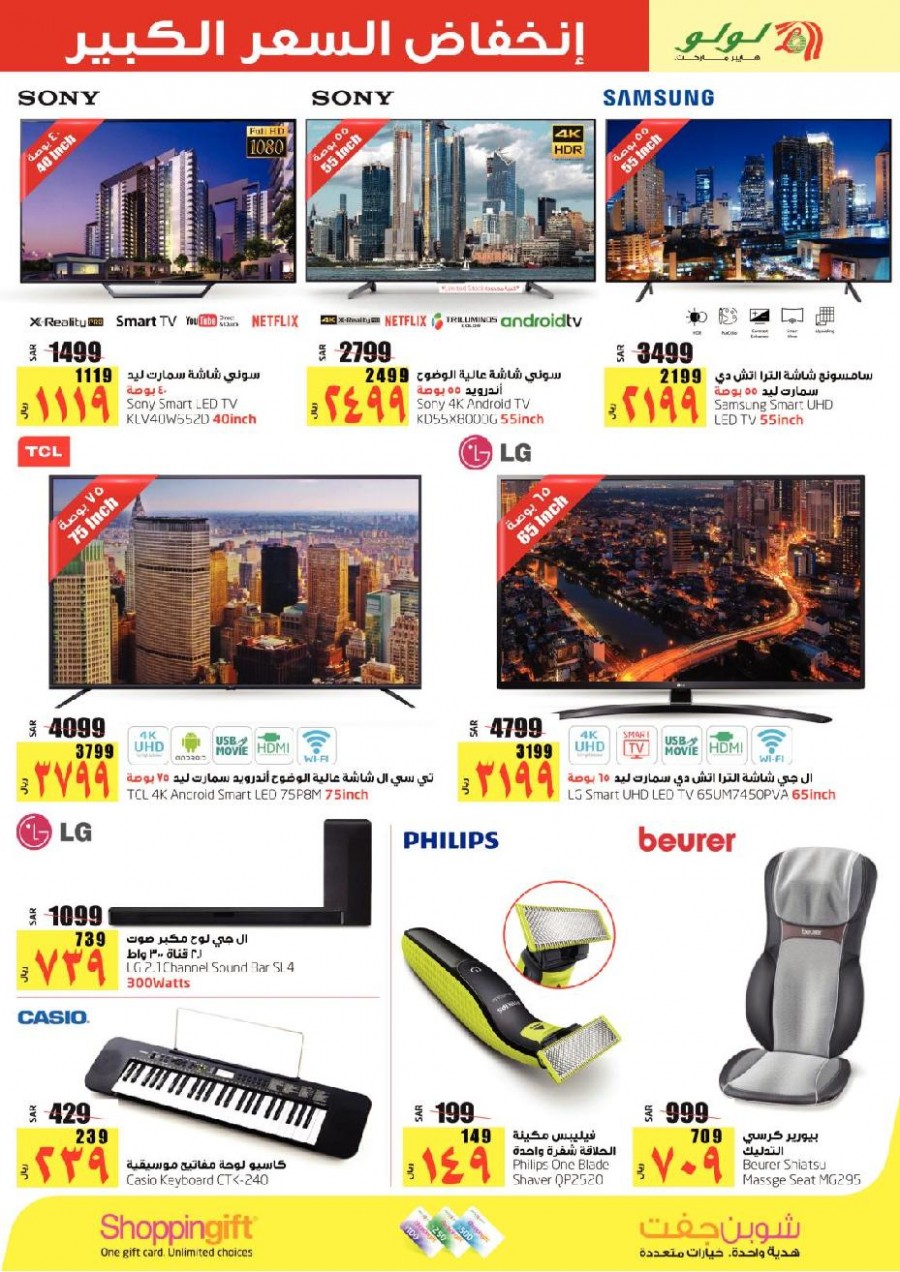 Lulu Dammam Big Price Down Offers