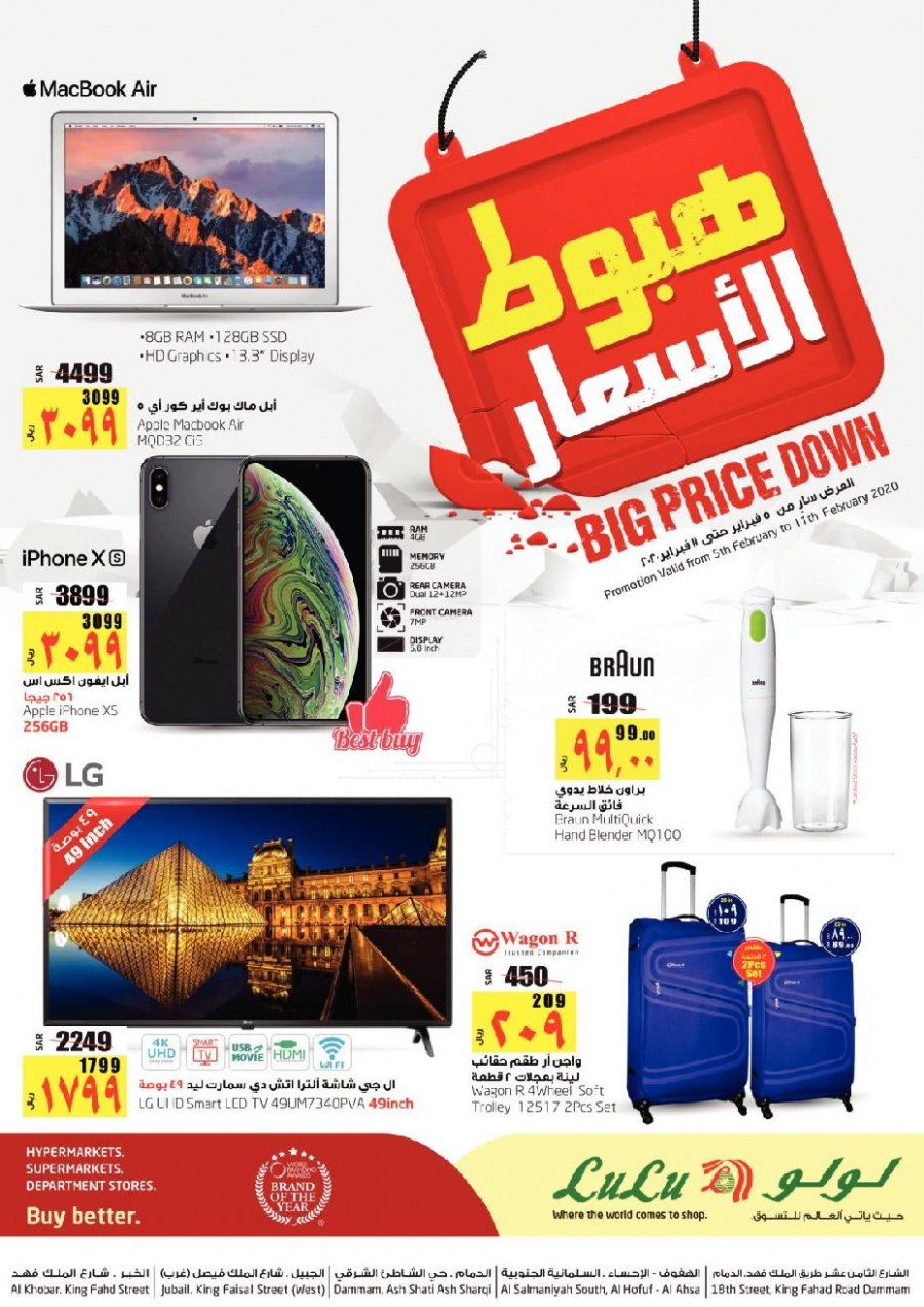 Lulu Dammam Big Price Down Offers