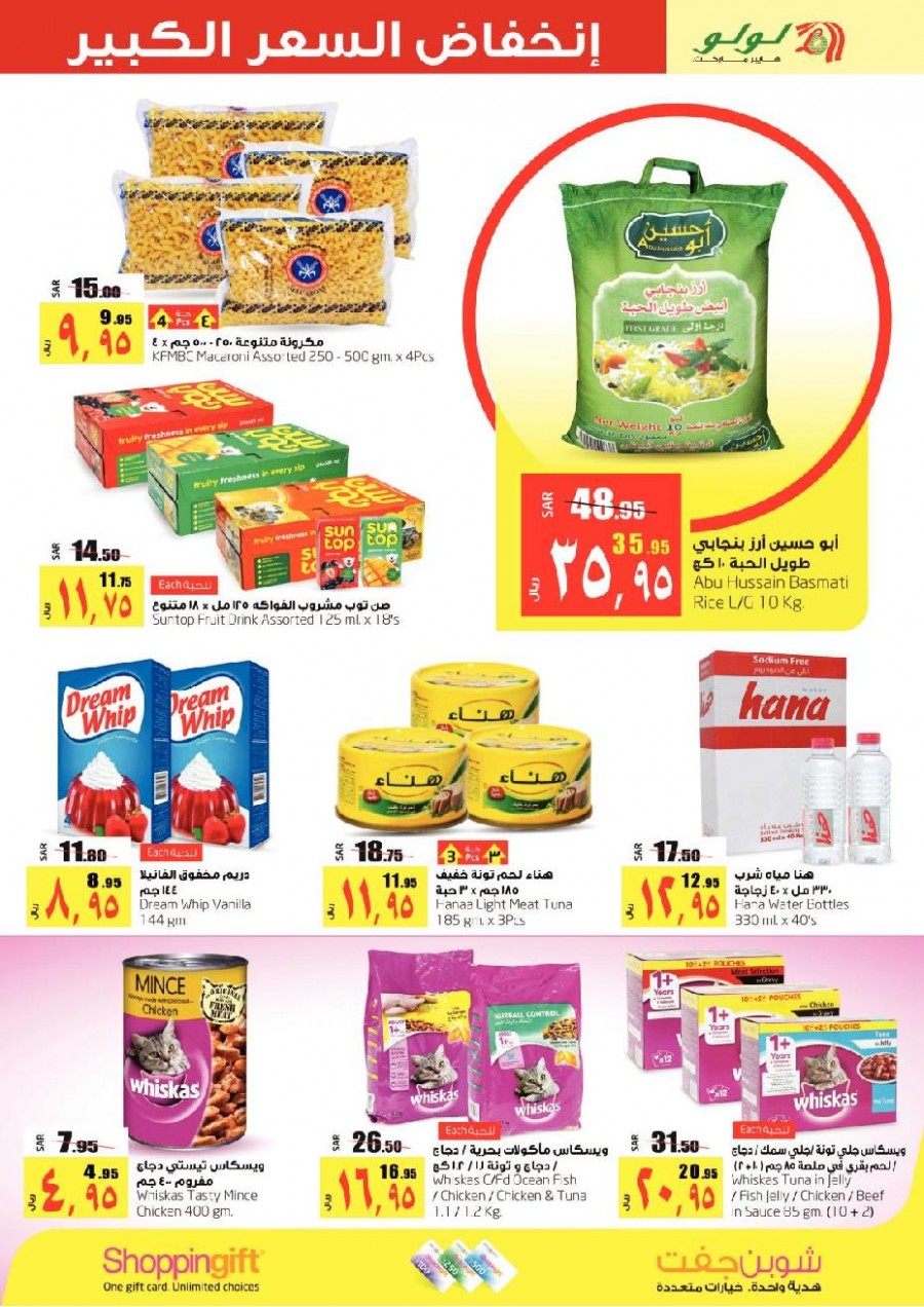 Lulu Dammam Big Price Down Offers