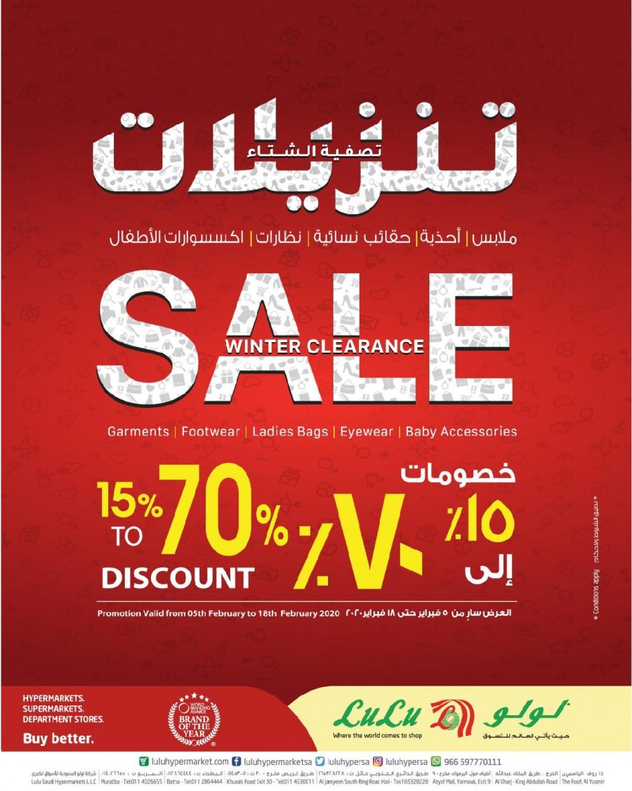 Lulu Riyadh Winter Clearance Sale