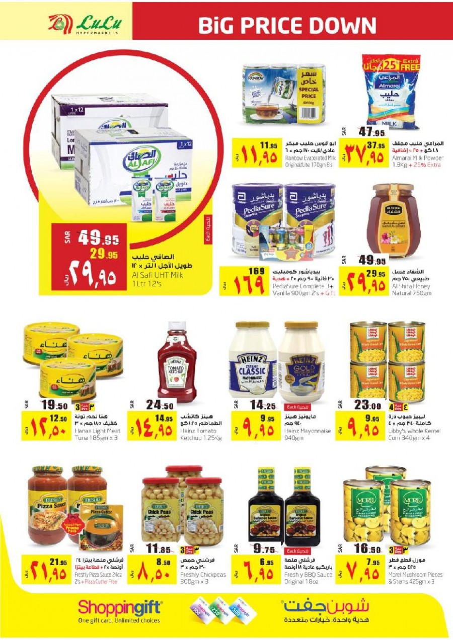 Lulu Riyadh Big Price Down Offers