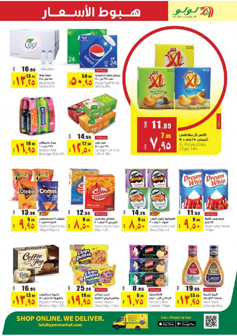 Lulu Riyadh Big Price Down Offers