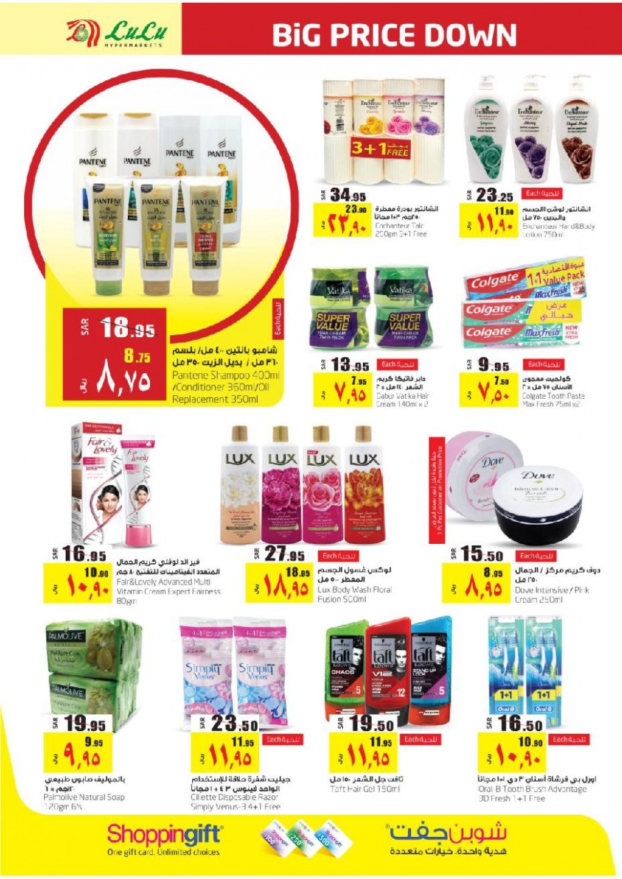 Lulu Riyadh Big Price Down Offers