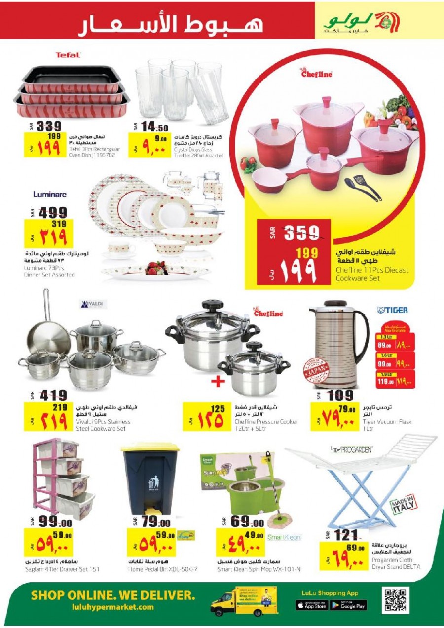 Lulu Riyadh Big Price Down Offers