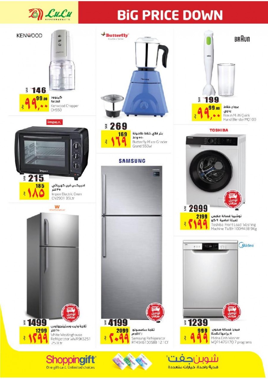 Lulu Riyadh Big Price Down Offers