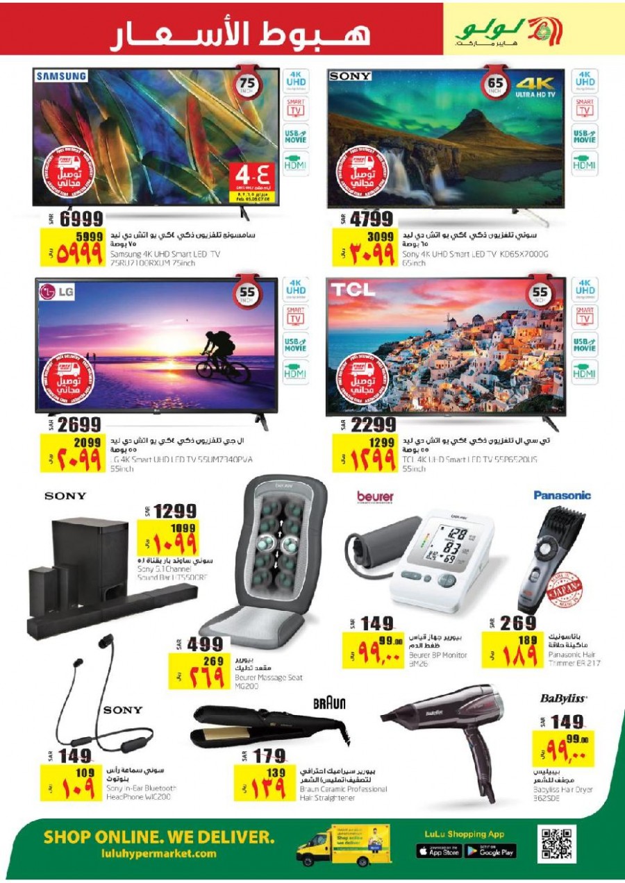 Lulu Riyadh Big Price Down Offers