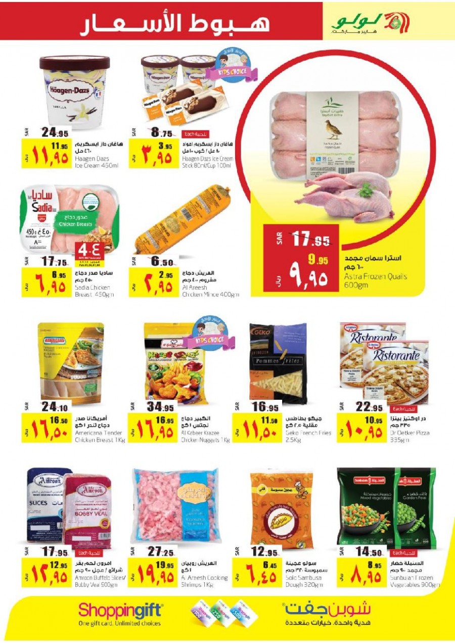 Lulu Riyadh Big Price Down Offers