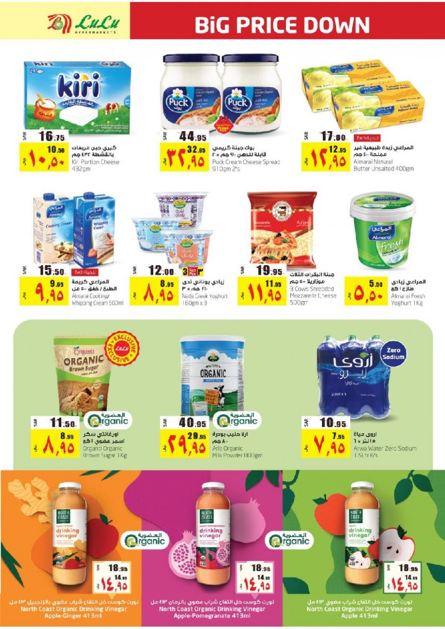 Lulu Riyadh Big Price Down Offers