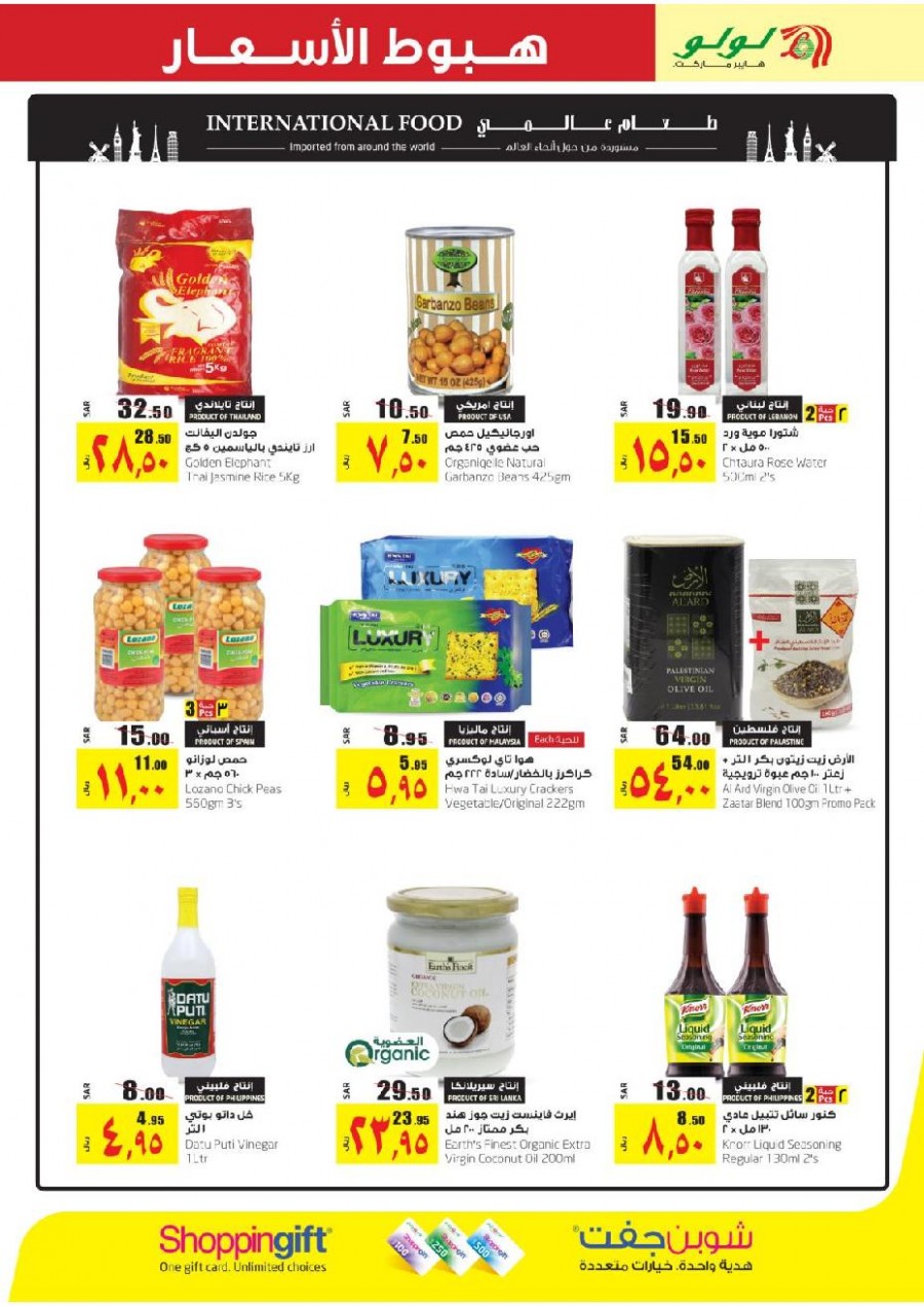 Lulu Riyadh Big Price Down Offers