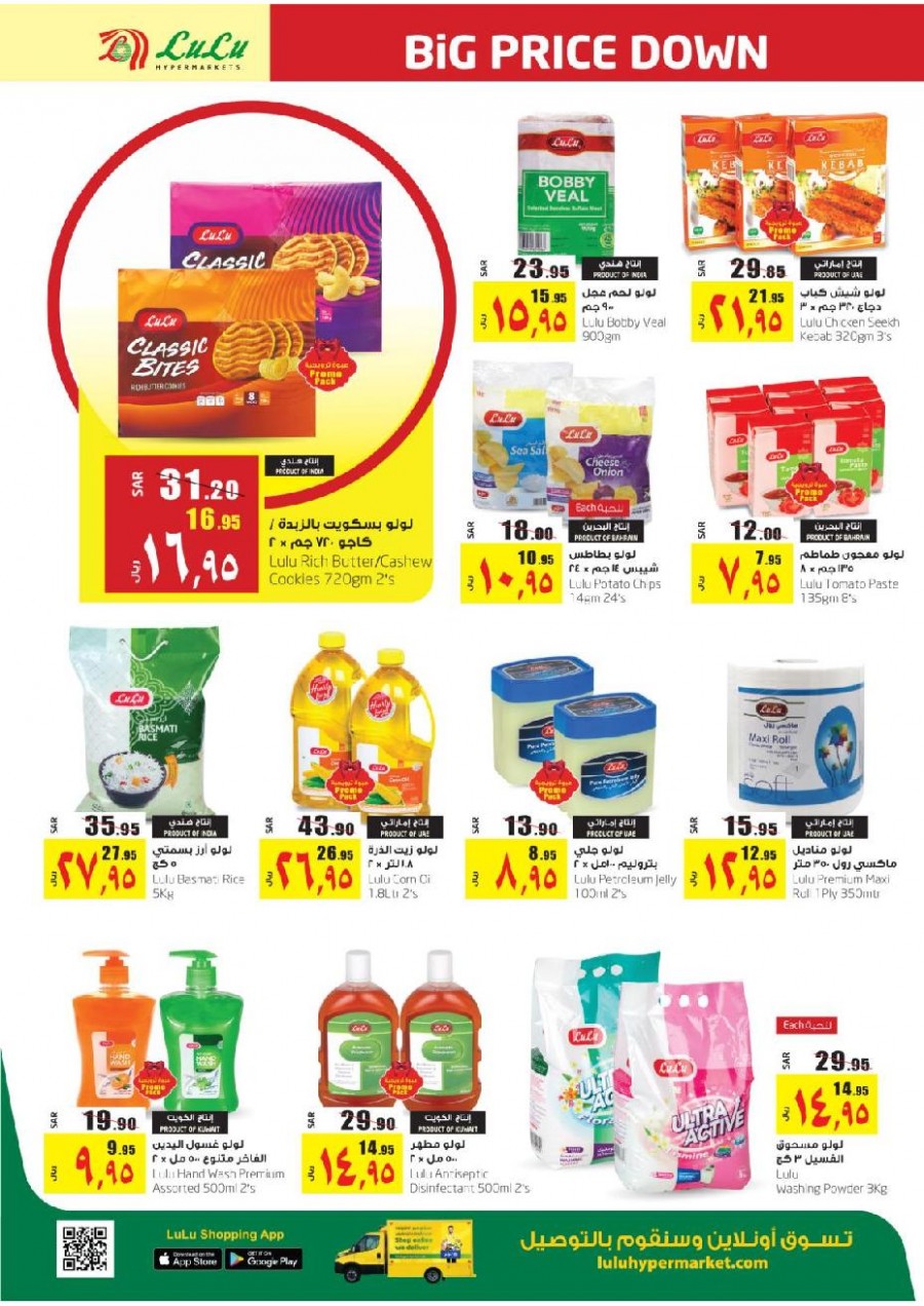 Lulu Riyadh Big Price Down Offers