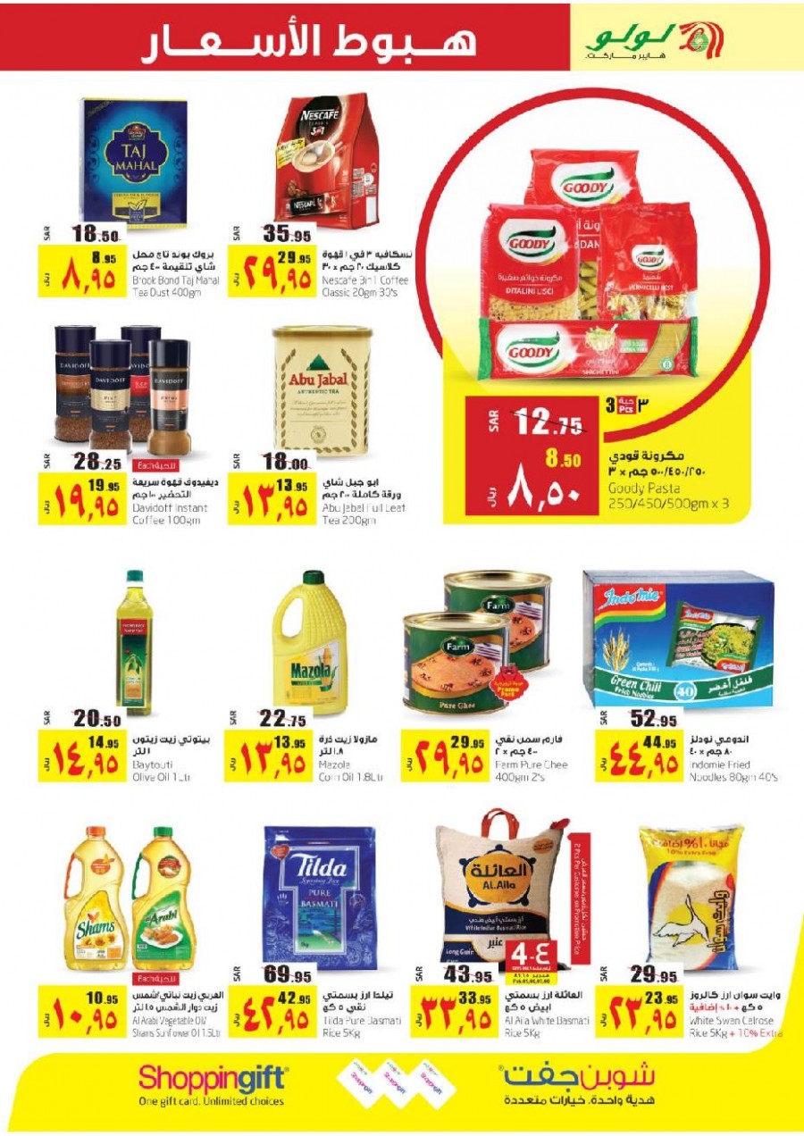 Lulu Riyadh Big Price Down Offers