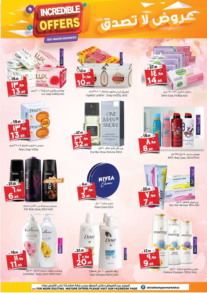 Al Madina Hypermarket Incredible Offers