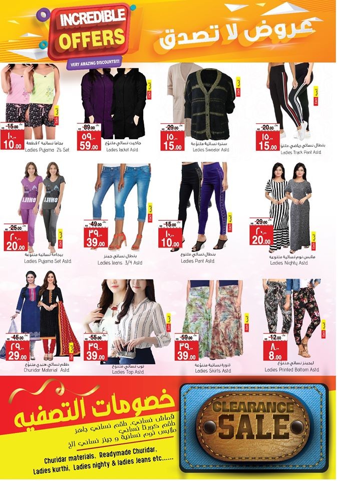 Al Madina Hypermarket Incredible Offers