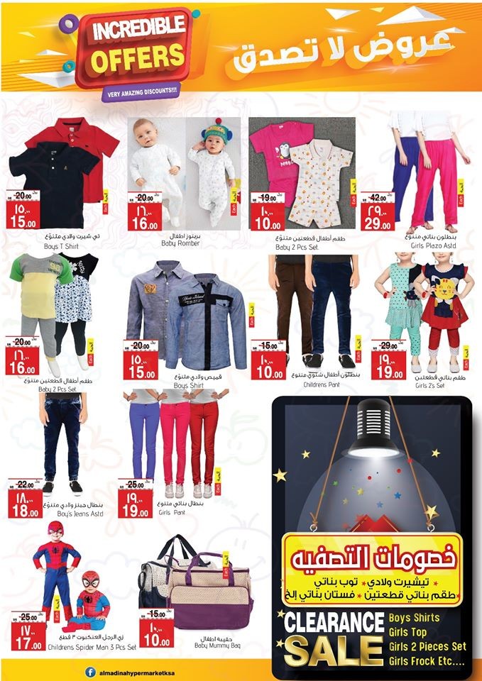 Al Madina Hypermarket Incredible Offers