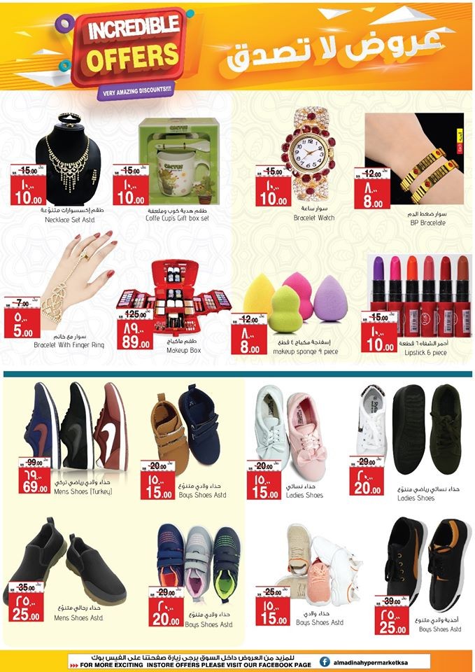 Al Madina Hypermarket Incredible Offers