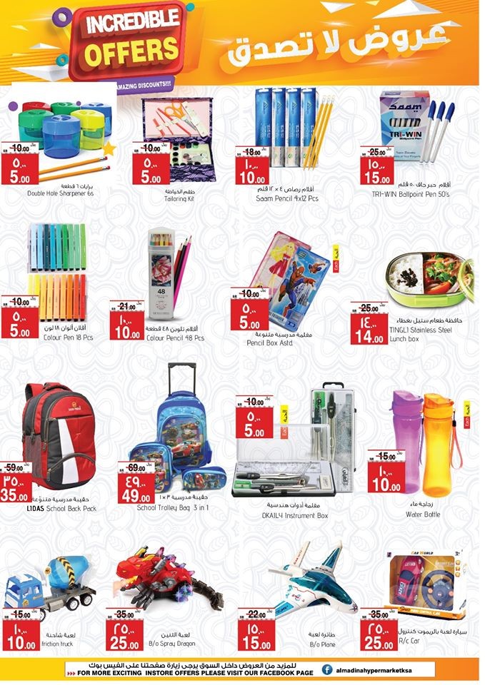 Al Madina Hypermarket Incredible Offers